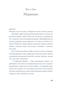 Разве мы не можем быть подругами — фото, картинка — 25