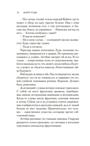 Мастер сахарного дела — фото, картинка — 12