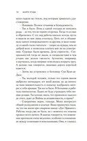 Мастер сахарного дела — фото, картинка — 14