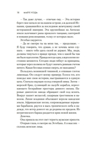 Мастер сахарного дела — фото, картинка — 16