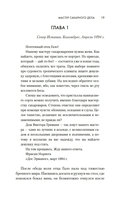 Мастер сахарного дела — фото, картинка — 17