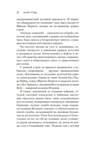 Мастер сахарного дела — фото, картинка — 18