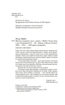 Мастер сахарного дела — фото, картинка — 4