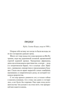 Мастер сахарного дела — фото, картинка — 7