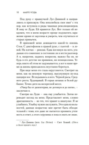 Мастер сахарного дела — фото, картинка — 8