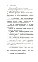 Мастер сахарного дела — фото, картинка — 10