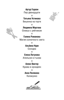 Кулинарный детектив — фото, картинка — 2