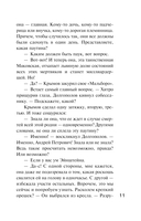 Кулинарный детектив — фото, картинка — 10