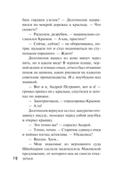 Кулинарный детектив — фото, картинка — 11