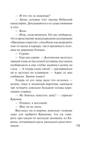 Кулинарный детектив — фото, картинка — 12