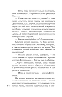 Кулинарный детектив — фото, картинка — 13