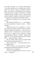 Кулинарный детектив — фото, картинка — 14