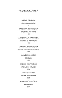 Кулинарный детектив — фото, картинка — 5