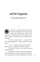 Кулинарный детектив — фото, картинка — 6