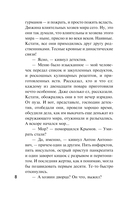 Кулинарный детектив — фото, картинка — 7