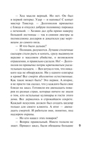 Кулинарный детектив — фото, картинка — 8