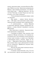 Кулинарный детектив — фото, картинка — 9