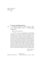 Исповедь. О жизни — фото, картинка — 2