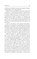 Исповедь. О жизни — фото, картинка — 10