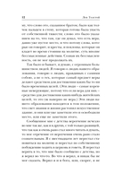 Исповедь. О жизни — фото, картинка — 11