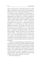 Исповедь. О жизни — фото, картинка — 13