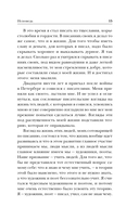 Исповедь. О жизни — фото, картинка — 14