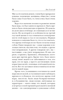 Исповедь. О жизни — фото, картинка — 15