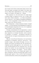 Исповедь. О жизни — фото, картинка — 16