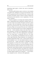 Исповедь. О жизни — фото, картинка — 17