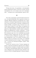 Исповедь. О жизни — фото, картинка — 18