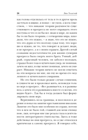 Исповедь. О жизни — фото, картинка — 19