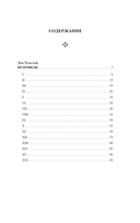 Исповедь. О жизни — фото, картинка — 3