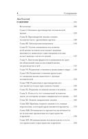 Исповедь. О жизни — фото, картинка — 4