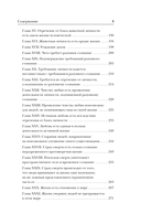 Исповедь. О жизни — фото, картинка — 5