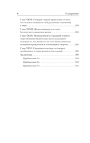 Исповедь. О жизни — фото, картинка — 6