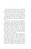 Исповедь. О жизни — фото, картинка — 8