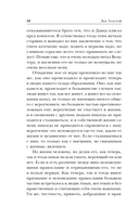 Исповедь. О жизни — фото, картинка — 9