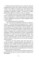 Лесные птицы. Комплект из 5 книг — фото, картинка — 12