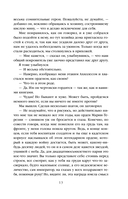 Лесные птицы. Комплект из 5 книг — фото, картинка — 14