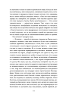 Лесные птицы. Комплект из 5 книг — фото, картинка — 15