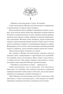 Тень короля — фото, картинка — 4