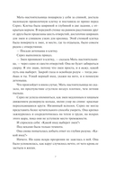 Тень короля — фото, картинка — 6