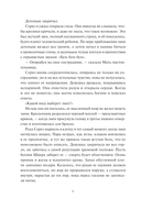 Тень короля — фото, картинка — 7