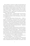 Тень короля — фото, картинка — 8