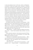 Тень короля — фото, картинка — 9