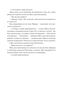 Тень короля — фото, картинка — 10