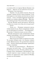 Соль и тайны морской бездны — фото, картинка — 11