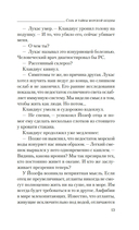 Соль и тайны морской бездны — фото, картинка — 12