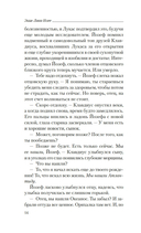 Соль и тайны морской бездны — фото, картинка — 13