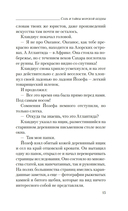 Соль и тайны морской бездны — фото, картинка — 14